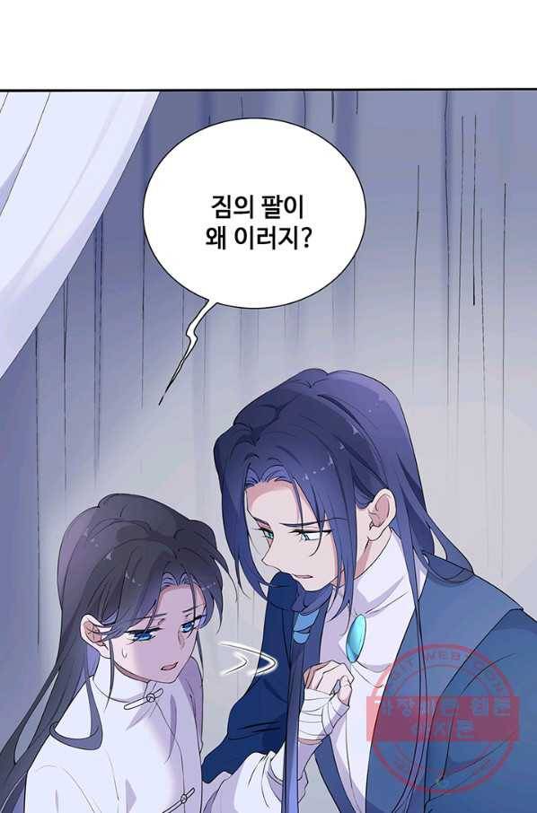 황후마마가 이상해 56화 15