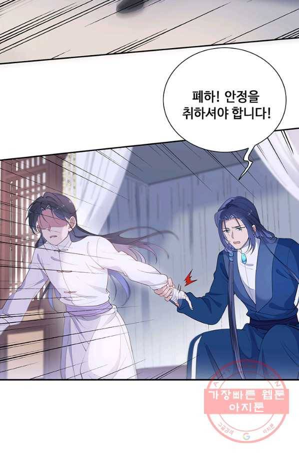 황후마마가 이상해 56화 25