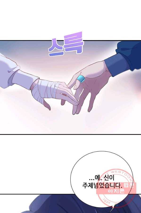 황후마마가 이상해 56화 28