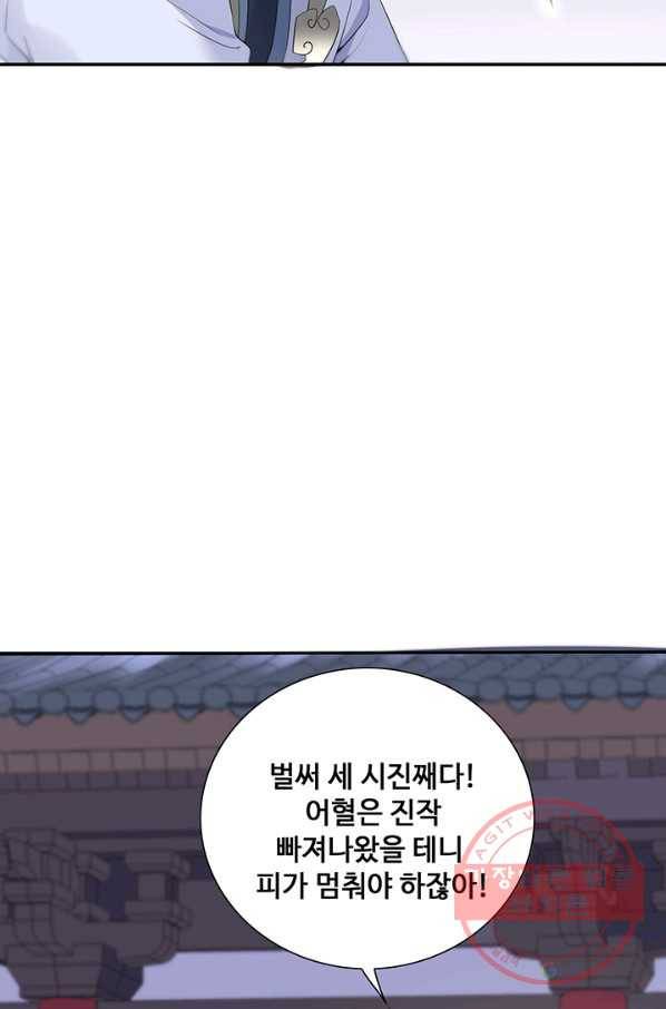 황후마마가 이상해 56화 35