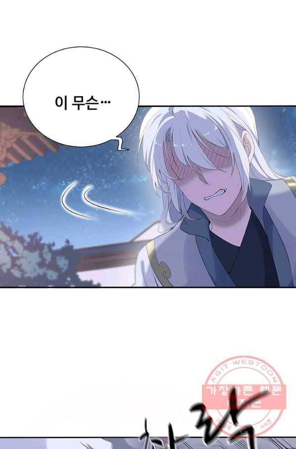 황후마마가 이상해 56화 38