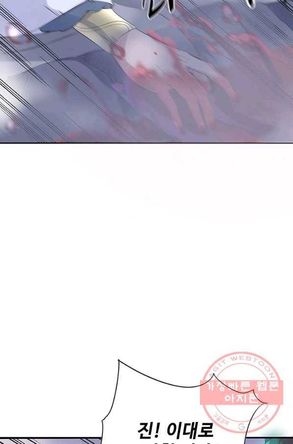 황후마마가 이상해 56화 39