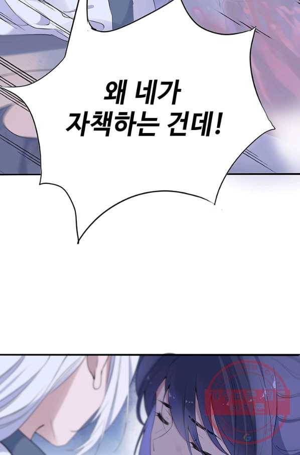황후마마가 이상해 56화 41