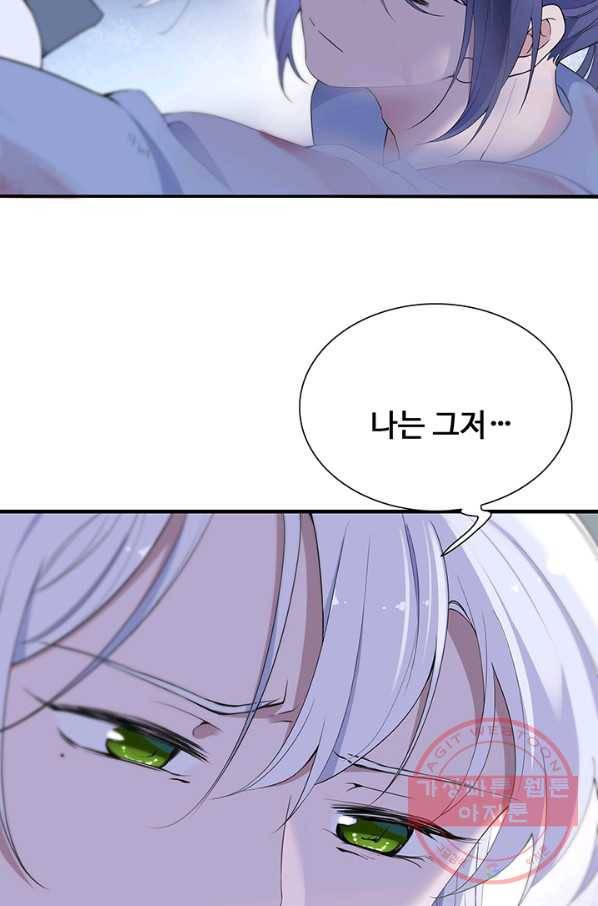 황후마마가 이상해 56화 42