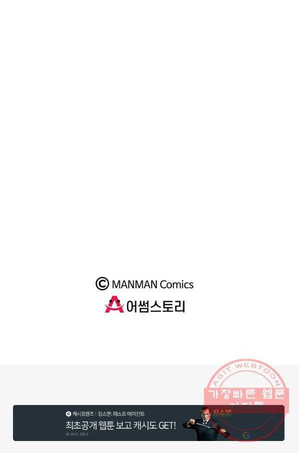 황후마마가 이상해 56화 57