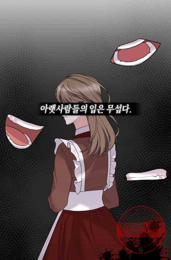 엔젤릭 레이디 64화 3