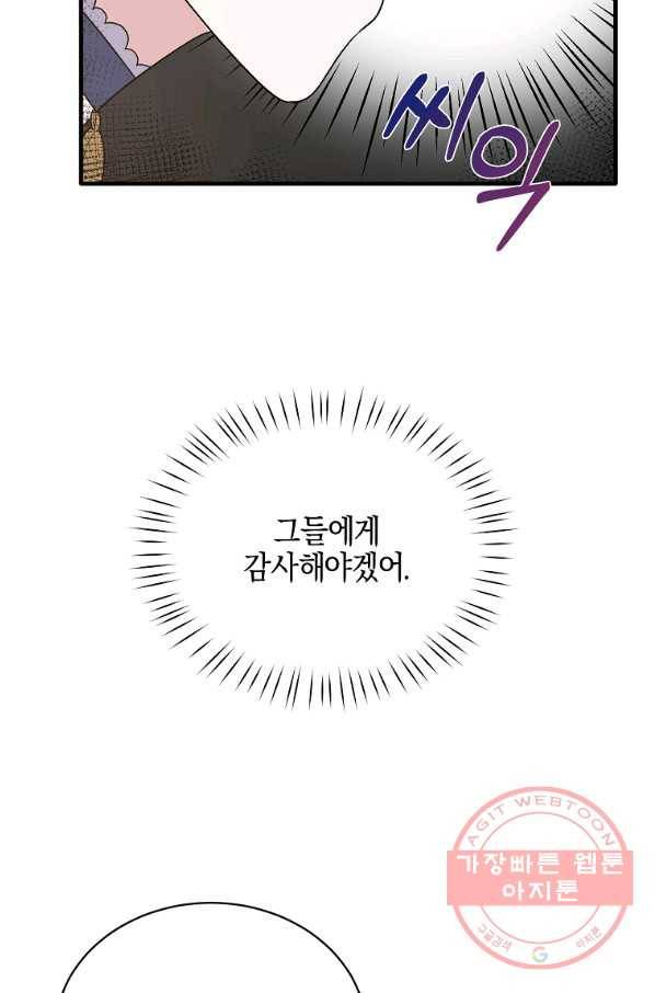 엔젤릭 레이디 64화 6