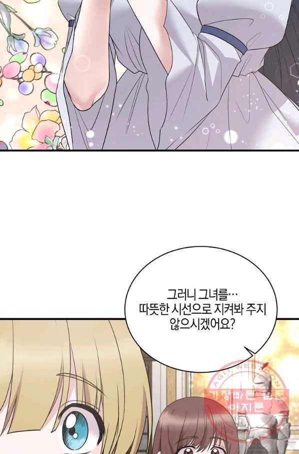엔젤릭 레이디 64화 10