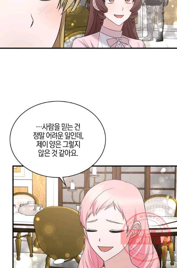 엔젤릭 레이디 64화 11