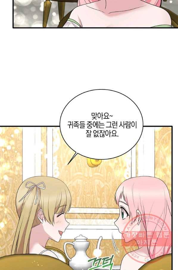 엔젤릭 레이디 64화 12