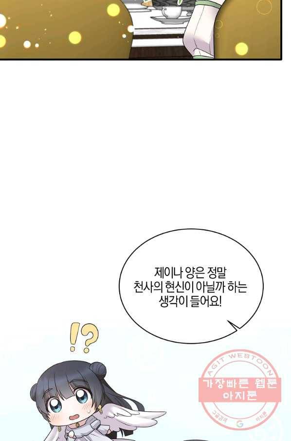 엔젤릭 레이디 64화 13