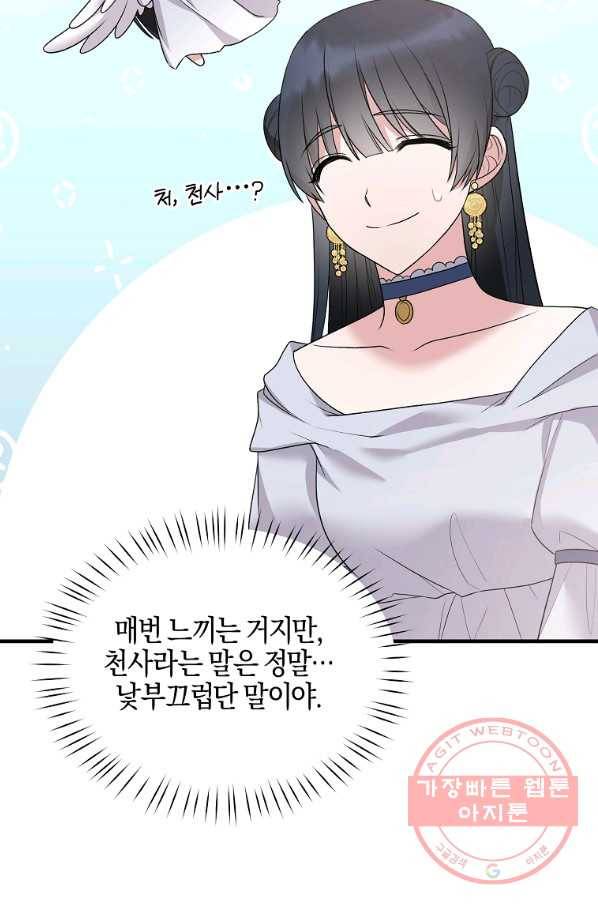 엔젤릭 레이디 64화 14