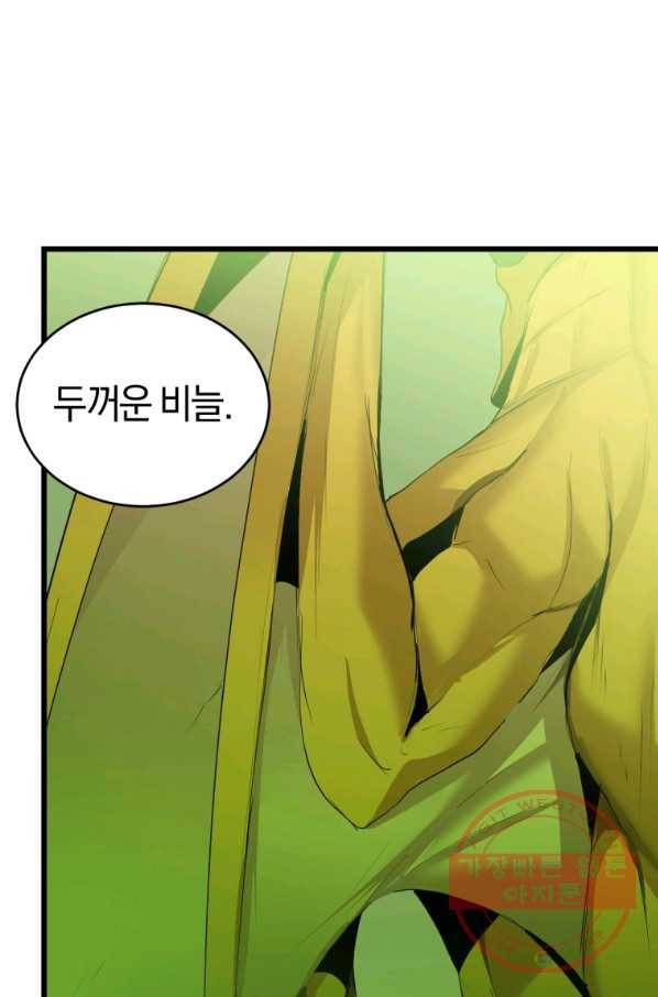 던전 마제스티 108화 16