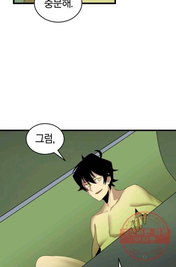 던전 마제스티 108화 25