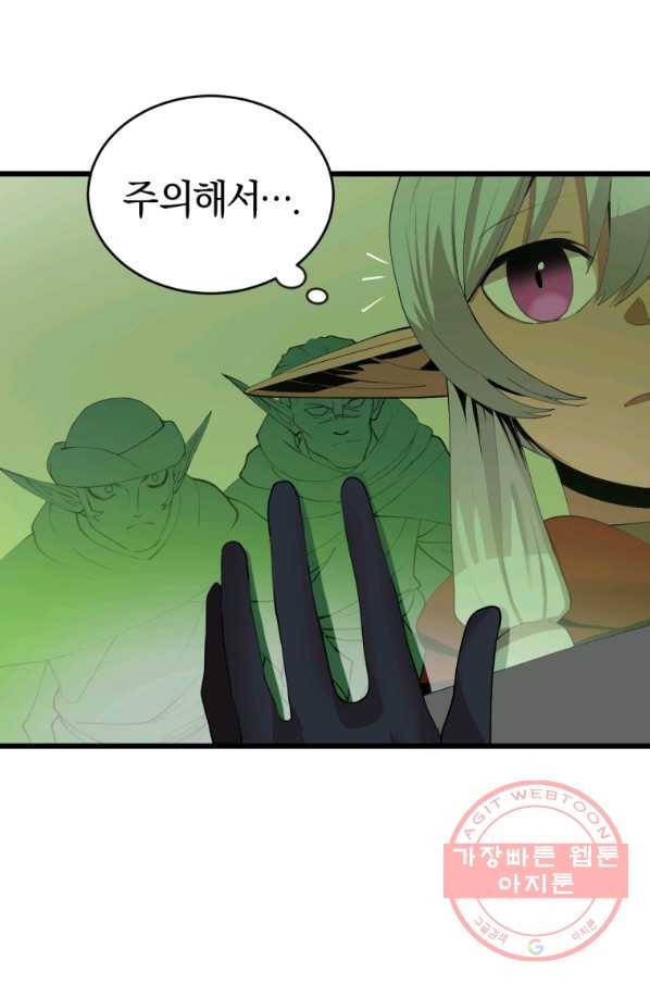 던전 마제스티 108화 41