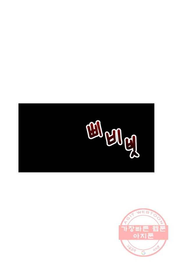 던전 마제스티 108화 51