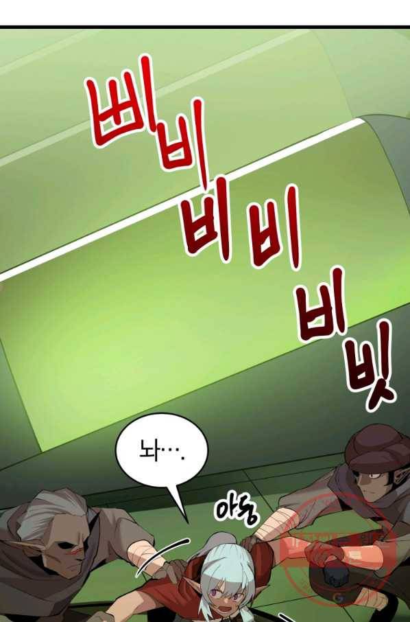 던전 마제스티 108화 52