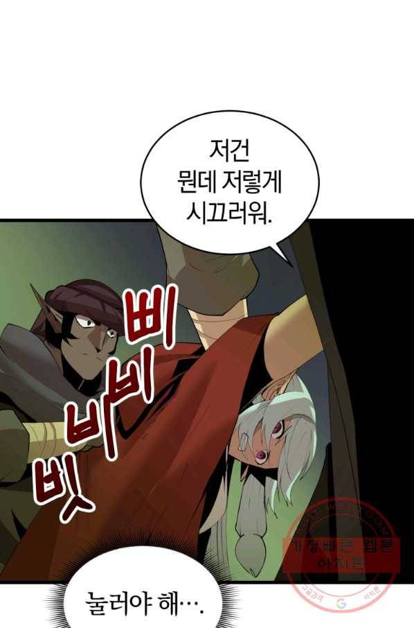 던전 마제스티 108화 54