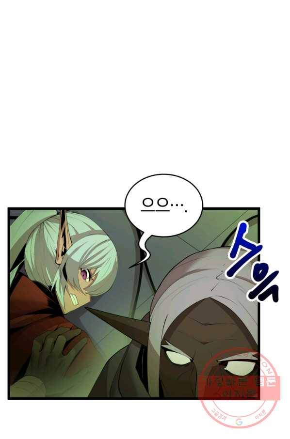 던전 마제스티 108화 70