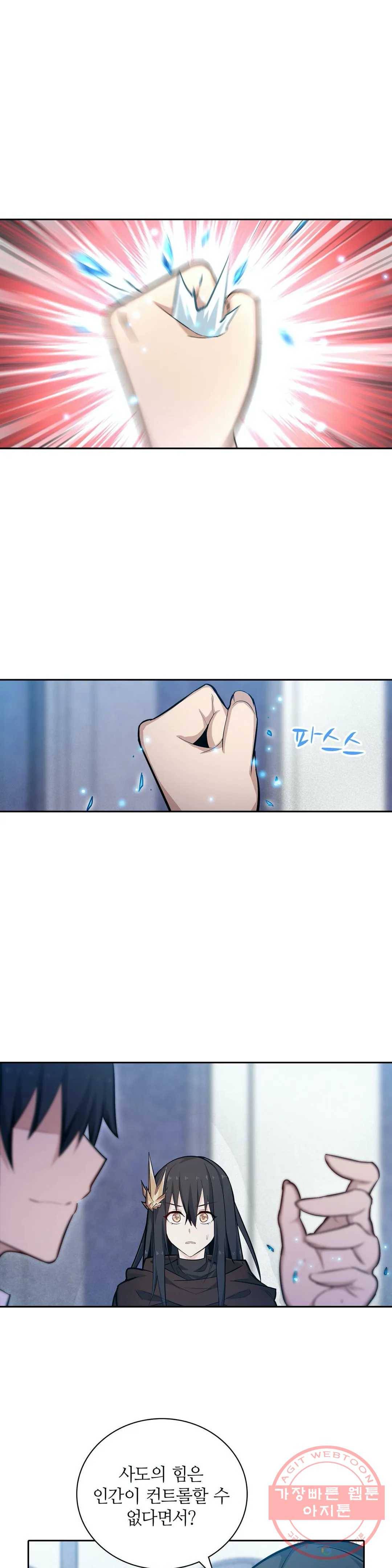 재앙급 사도와 12인의 신부 후보 94화 7