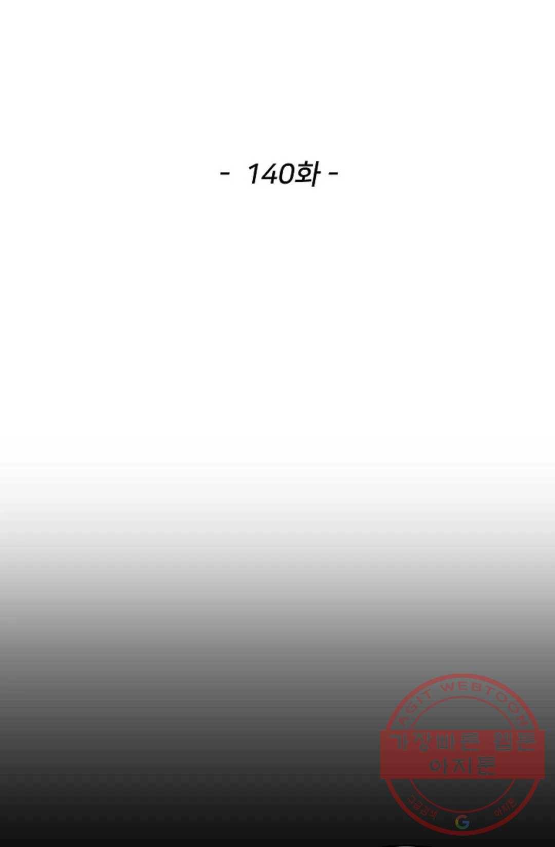 천존! 도시에 재림하다 140화 2