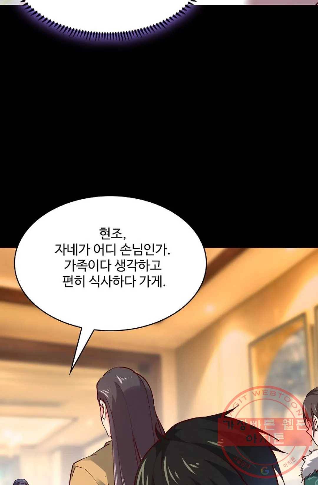 천존! 도시에 재림하다 140화 5