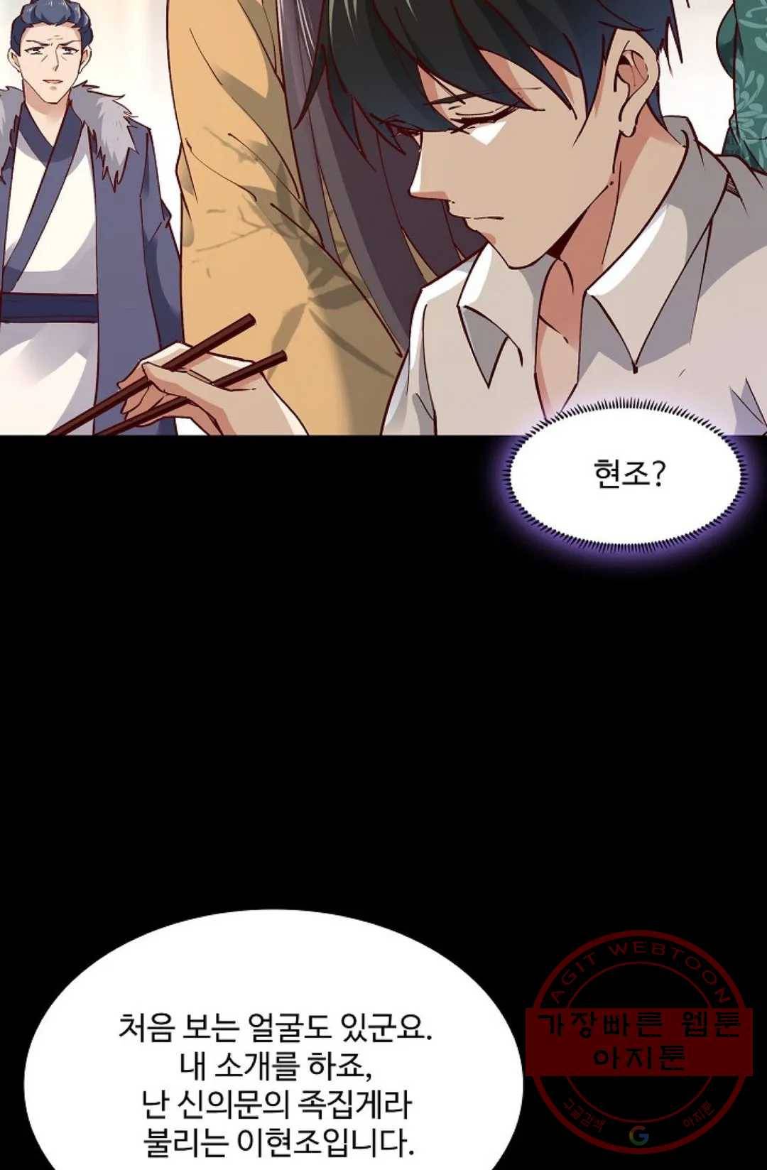 천존! 도시에 재림하다 140화 6