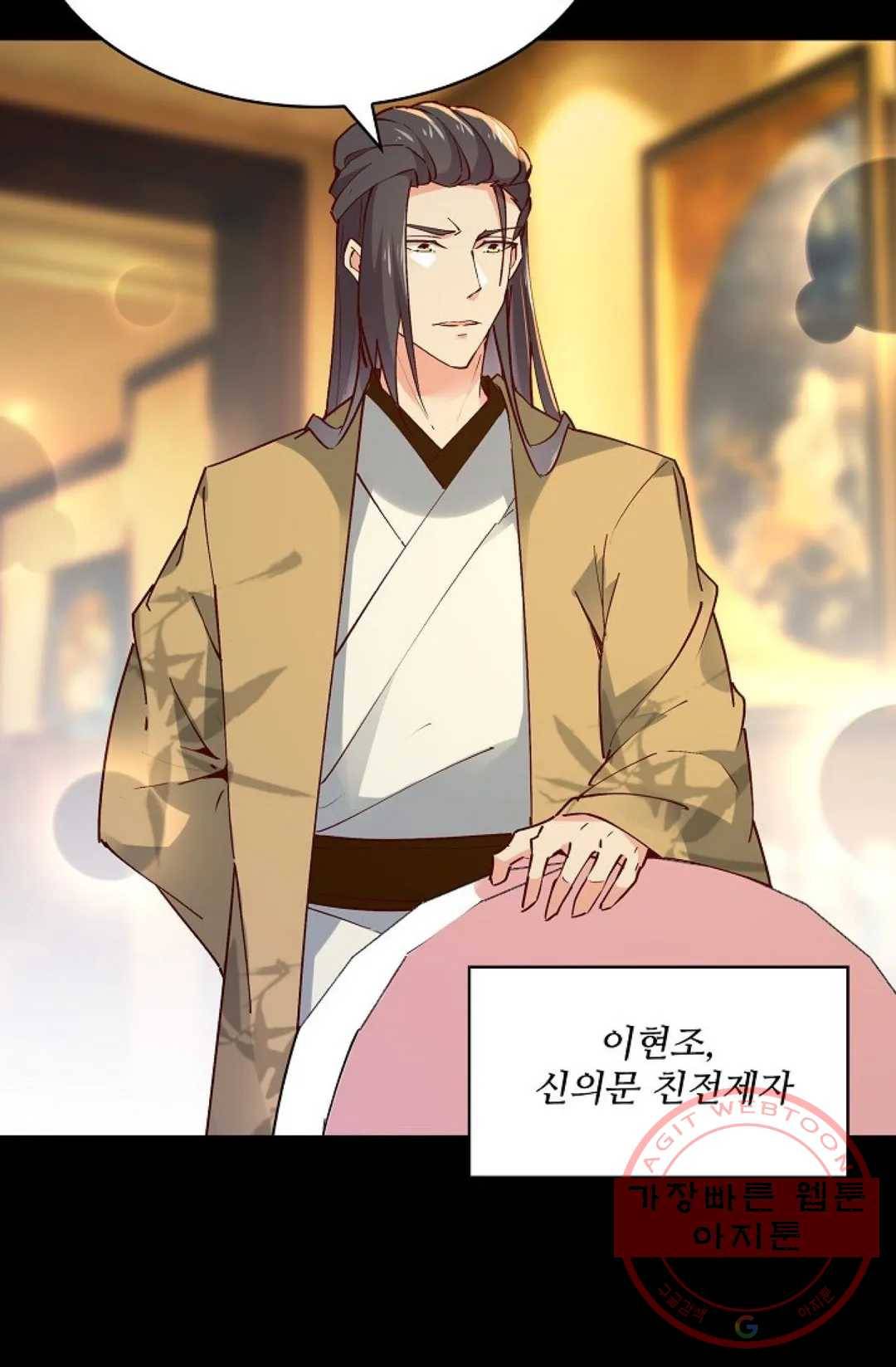 천존! 도시에 재림하다 140화 7