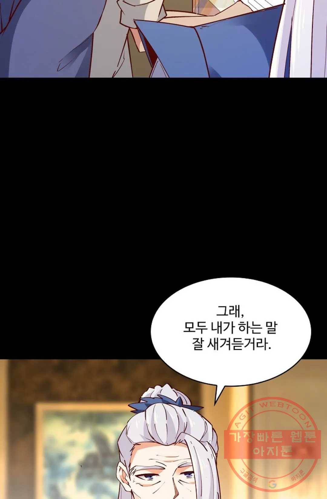 천존! 도시에 재림하다 140화 9