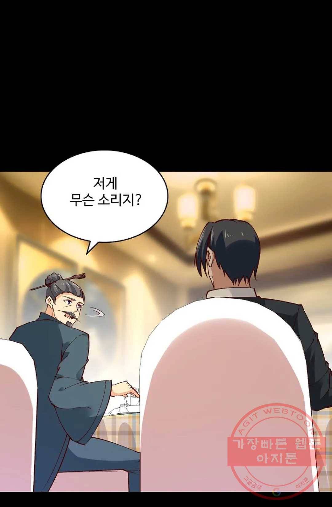 천존! 도시에 재림하다 140화 12