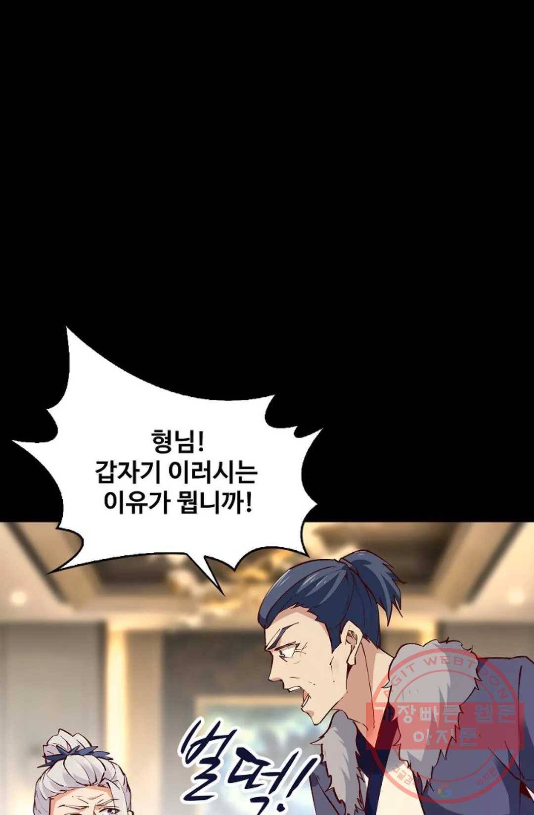 천존! 도시에 재림하다 140화 13