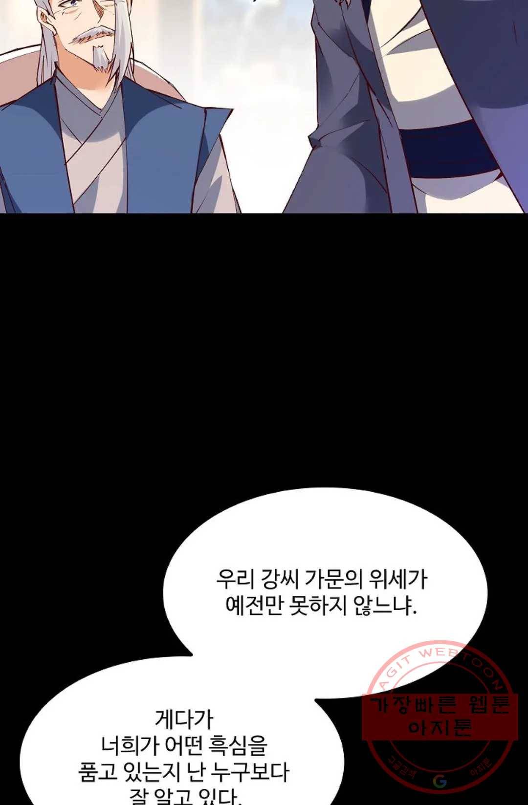 천존! 도시에 재림하다 140화 14