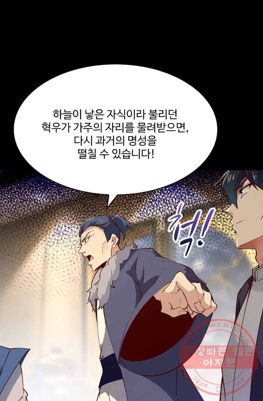 천존! 도시에 재림하다 140화 16