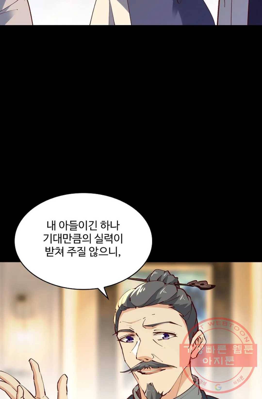 천존! 도시에 재림하다 140화 17