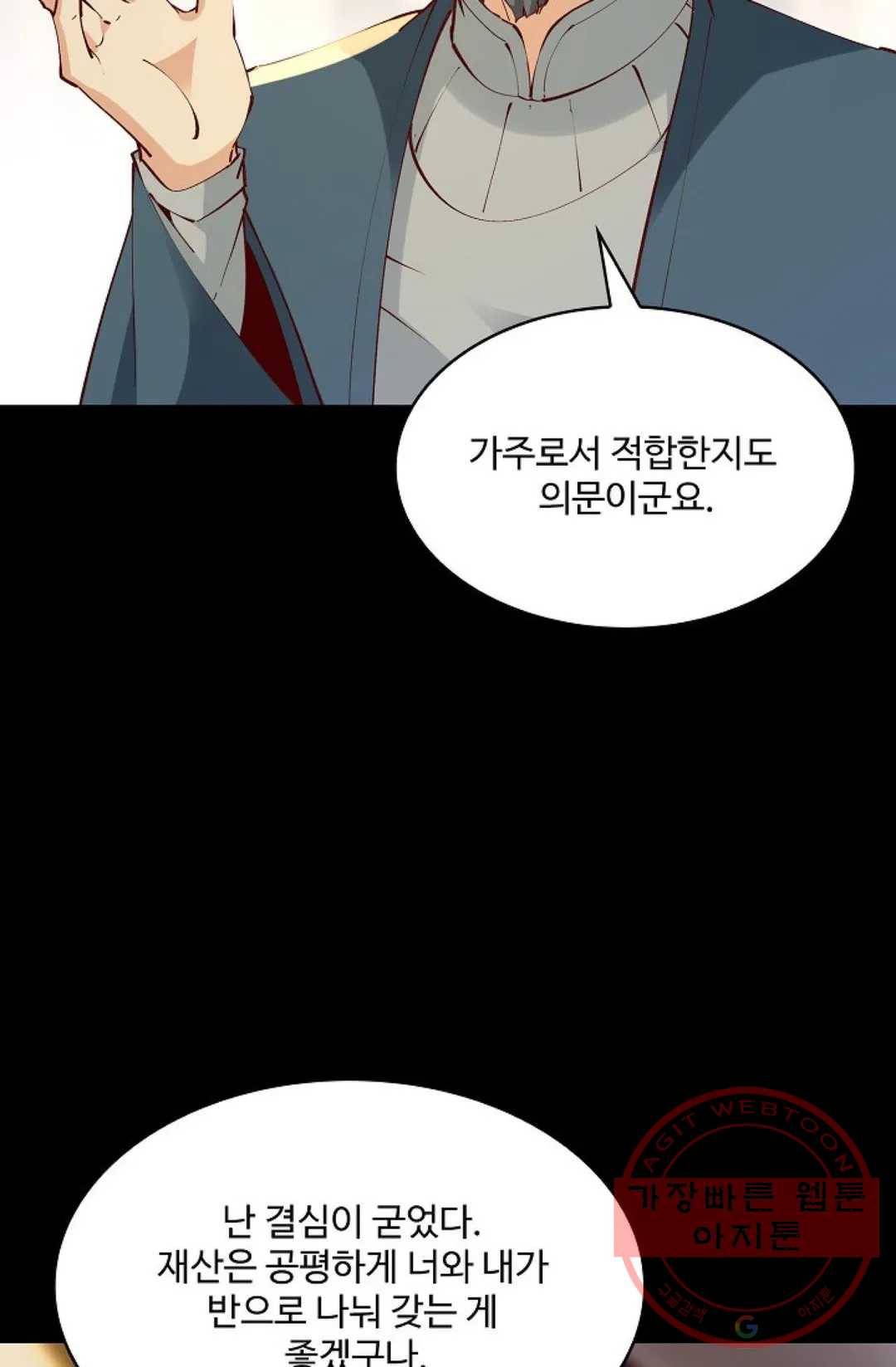 천존! 도시에 재림하다 140화 18