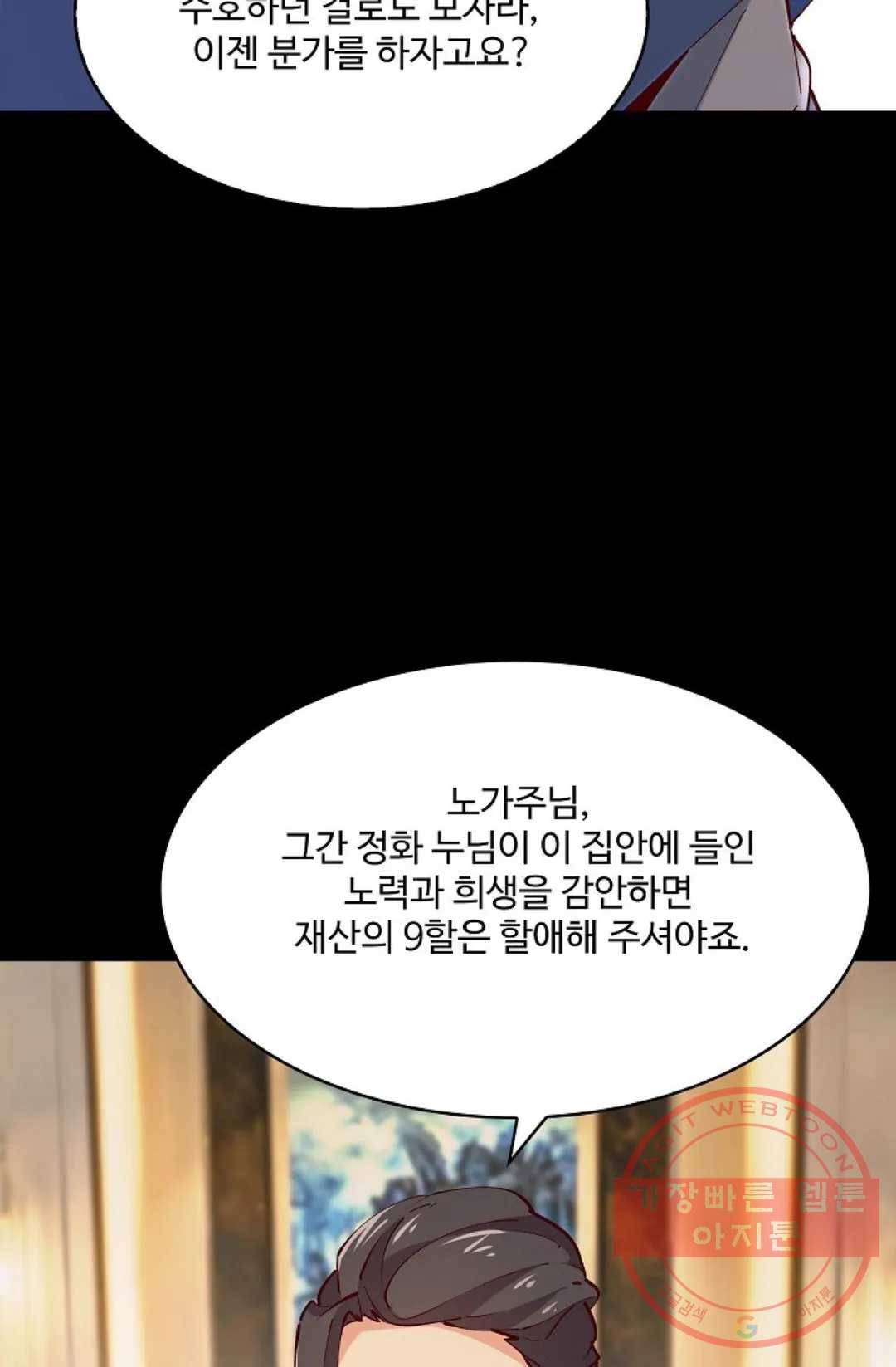 천존! 도시에 재림하다 140화 21