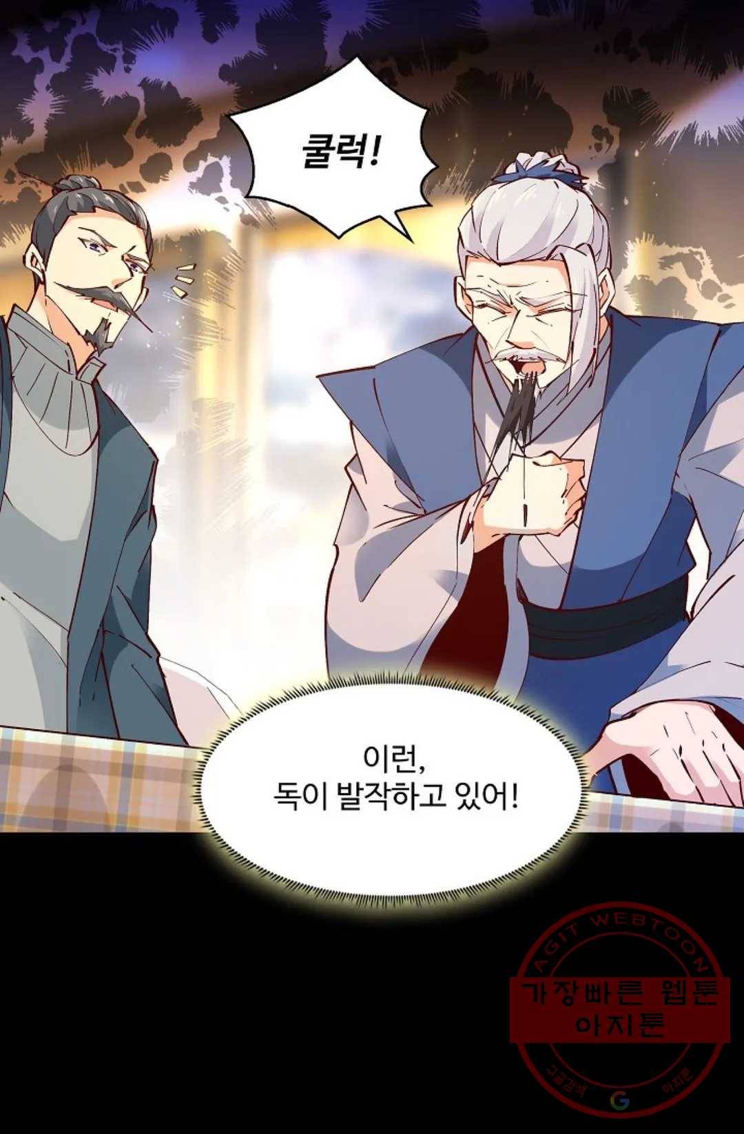 천존! 도시에 재림하다 140화 23