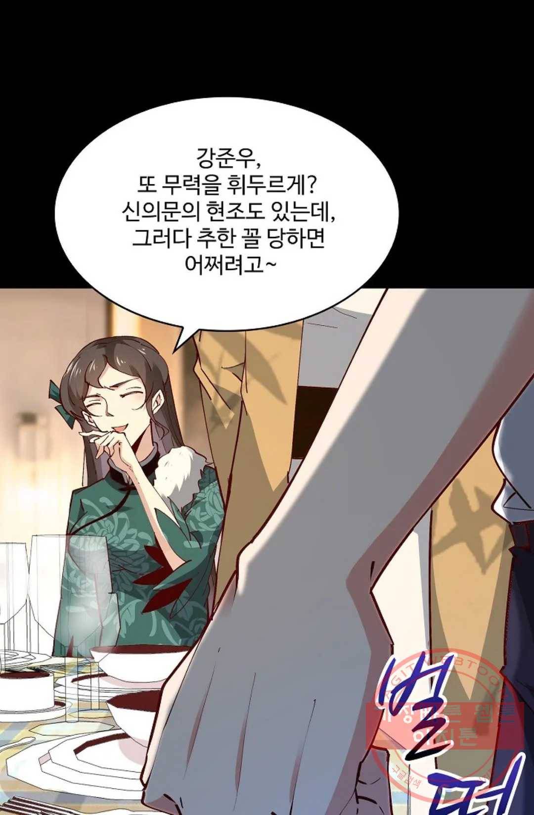 천존! 도시에 재림하다 140화 24