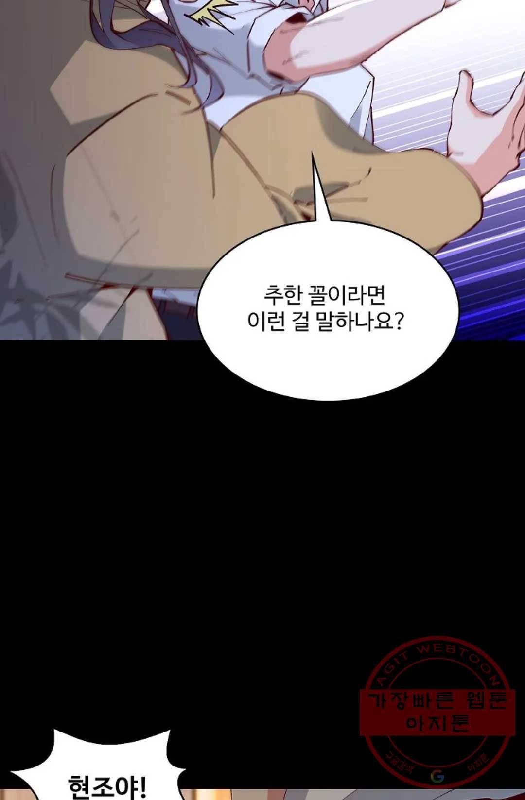 천존! 도시에 재림하다 140화 26
