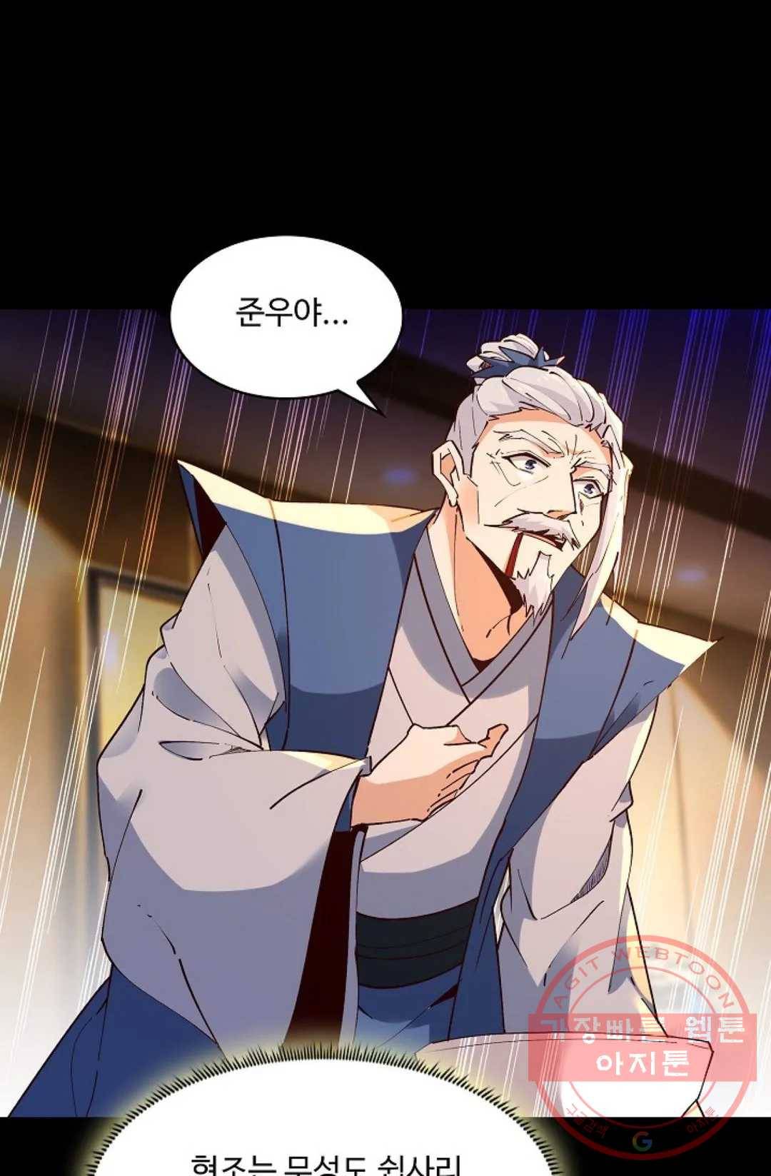 천존! 도시에 재림하다 140화 28