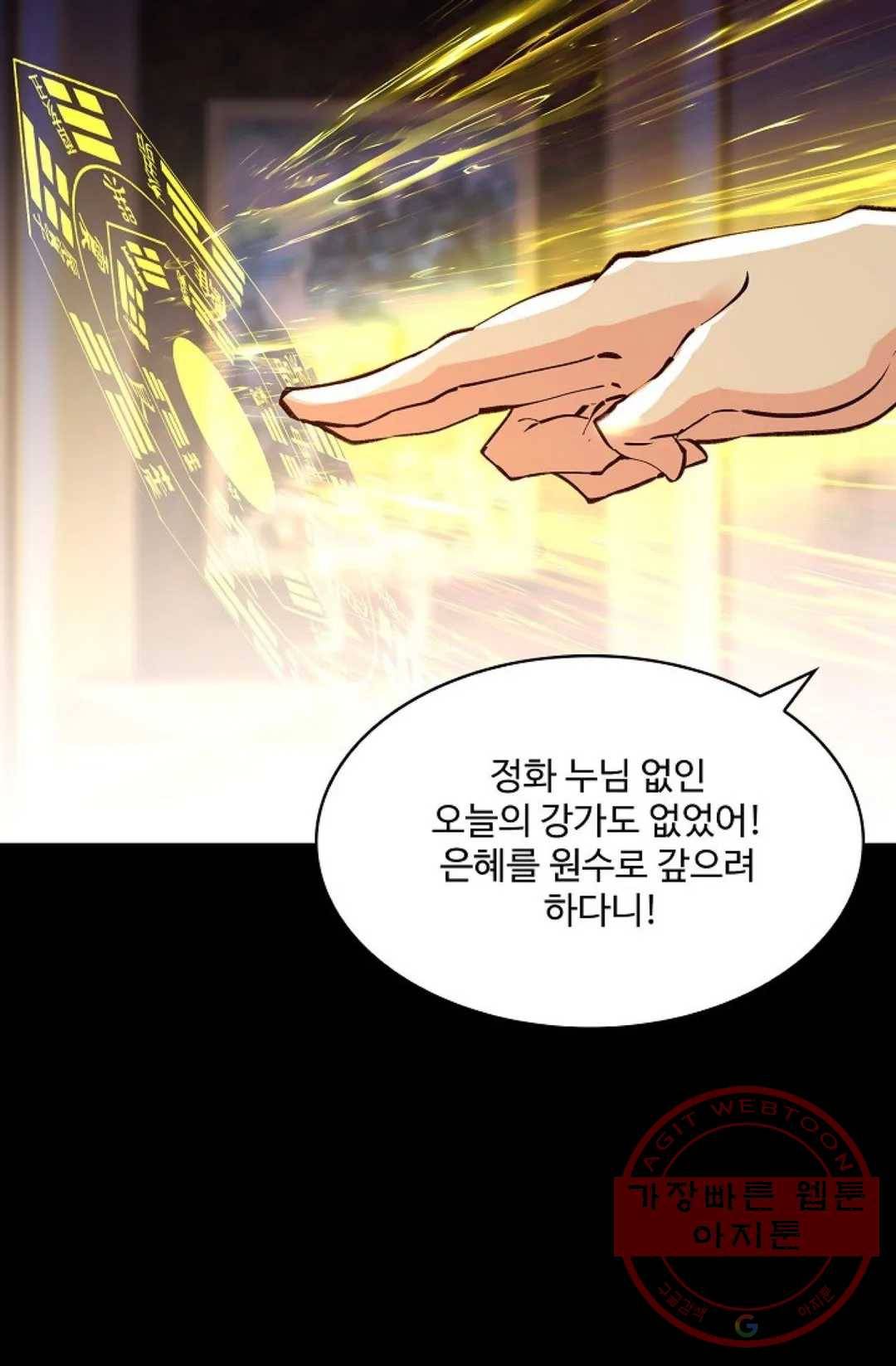 천존! 도시에 재림하다 140화 32