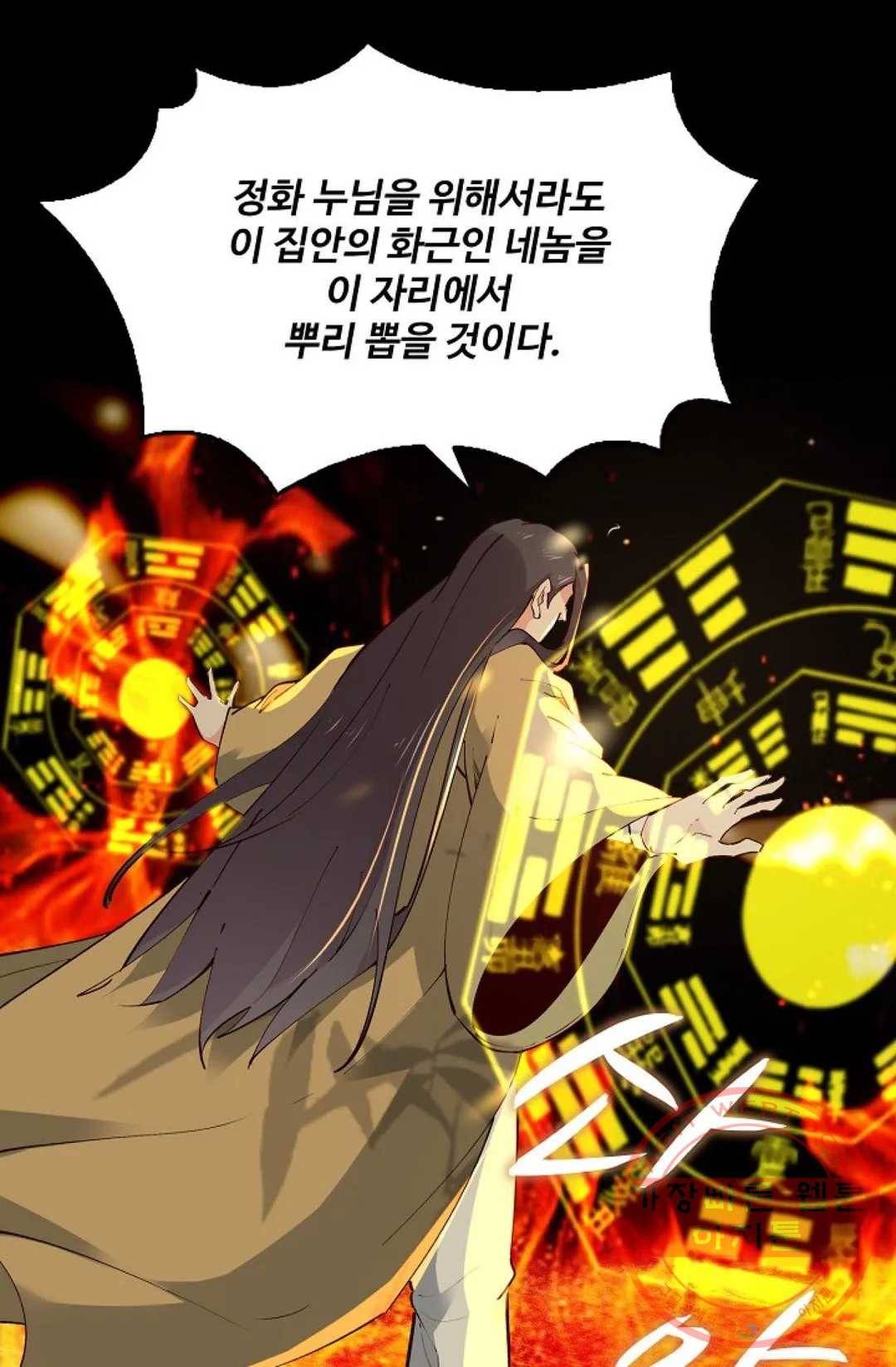 천존! 도시에 재림하다 140화 33