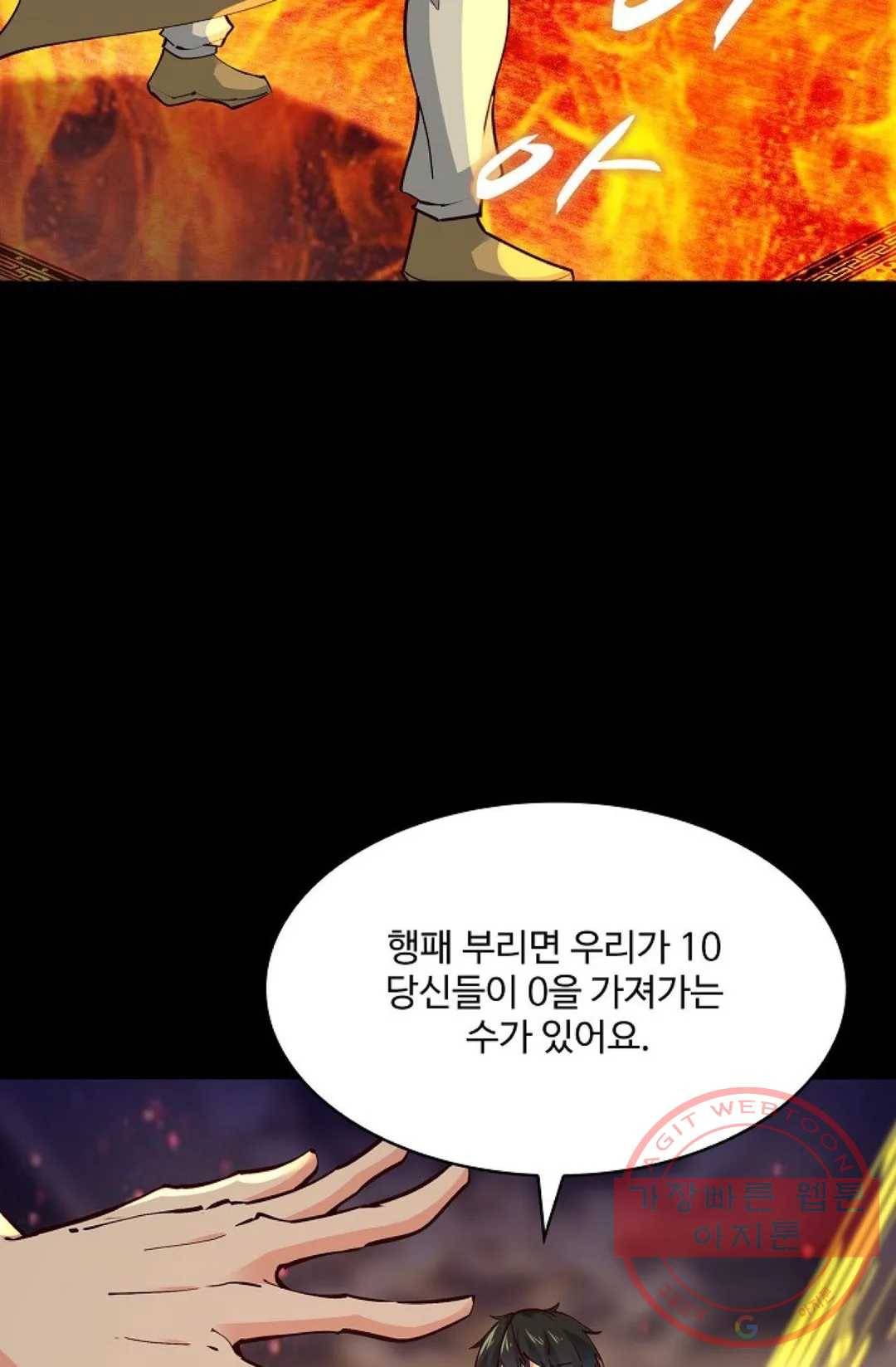 천존! 도시에 재림하다 140화 34