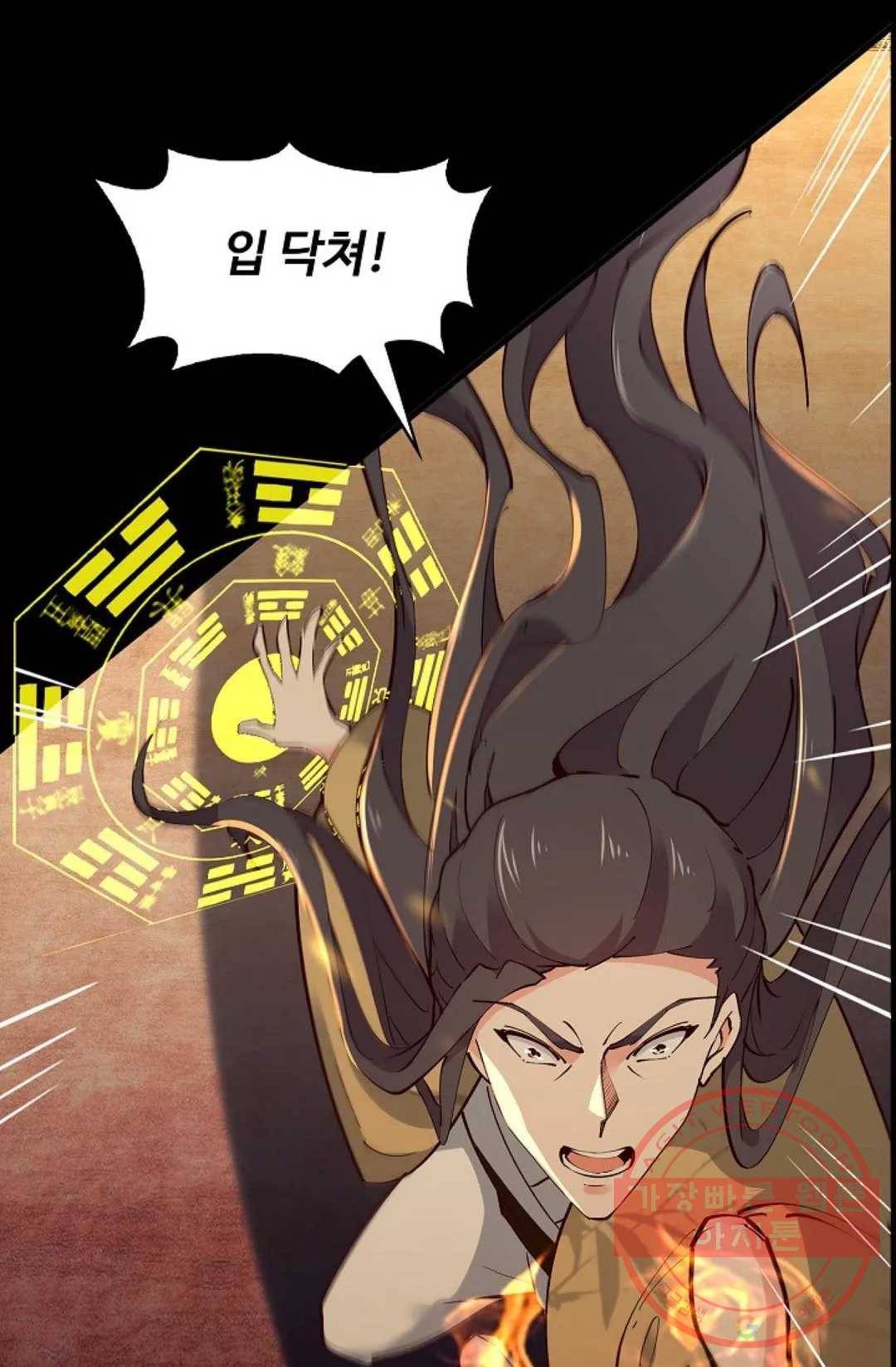 천존! 도시에 재림하다 140화 36