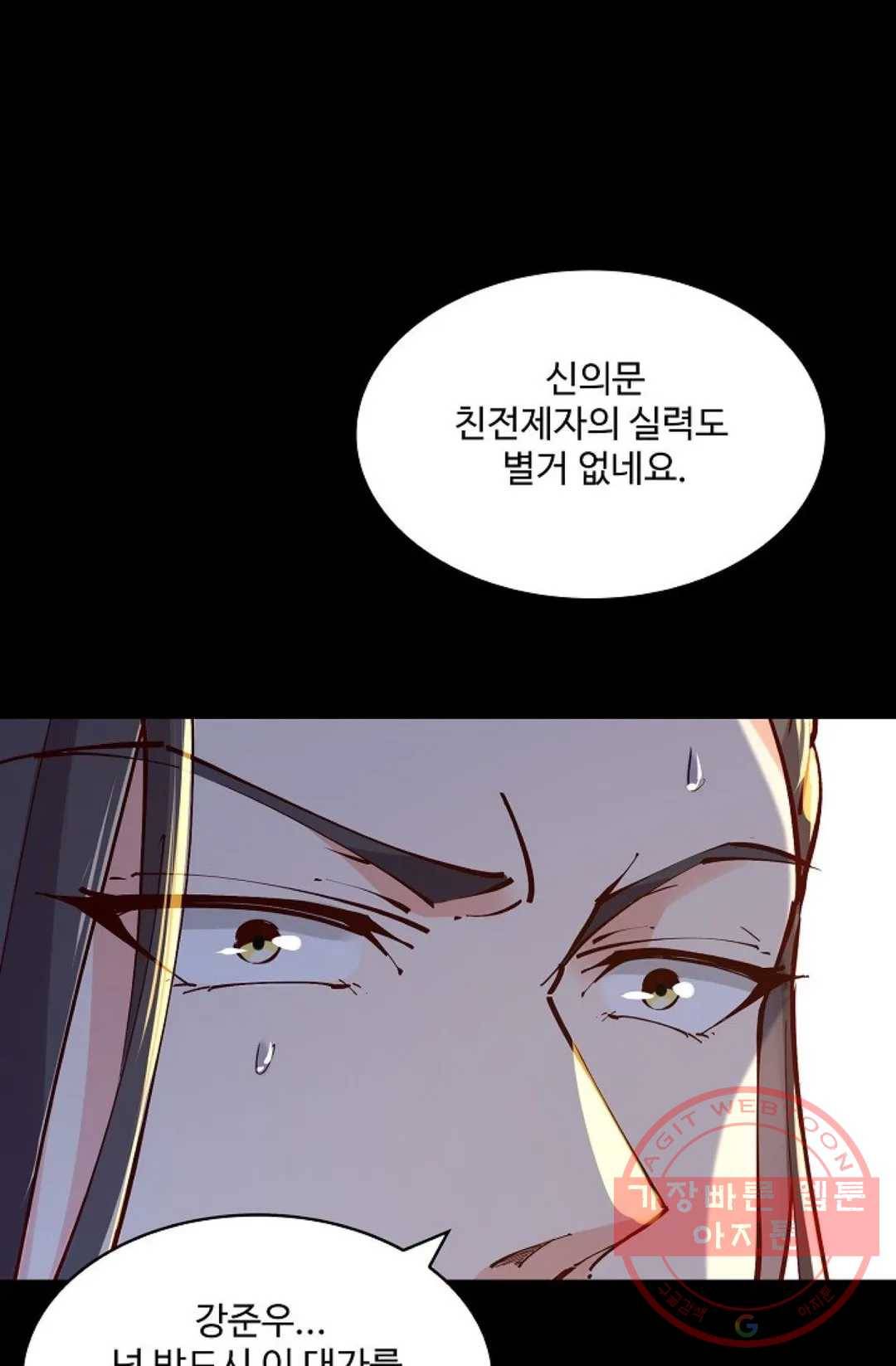 천존! 도시에 재림하다 140화 41