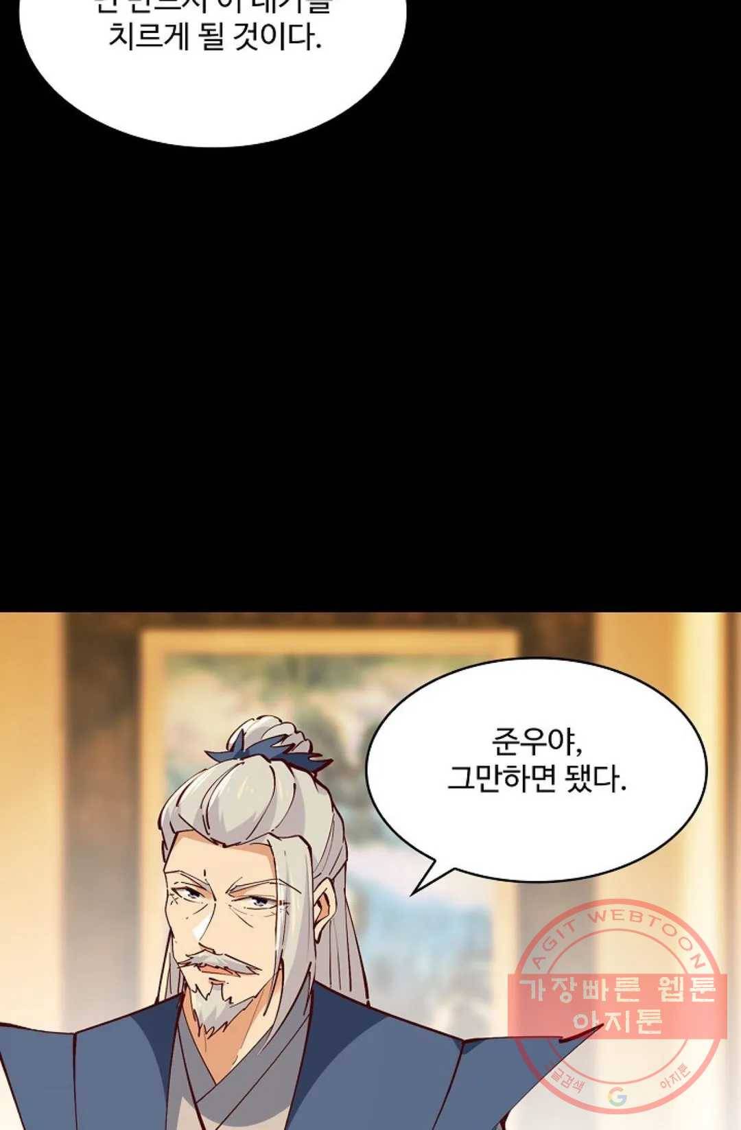 천존! 도시에 재림하다 140화 42