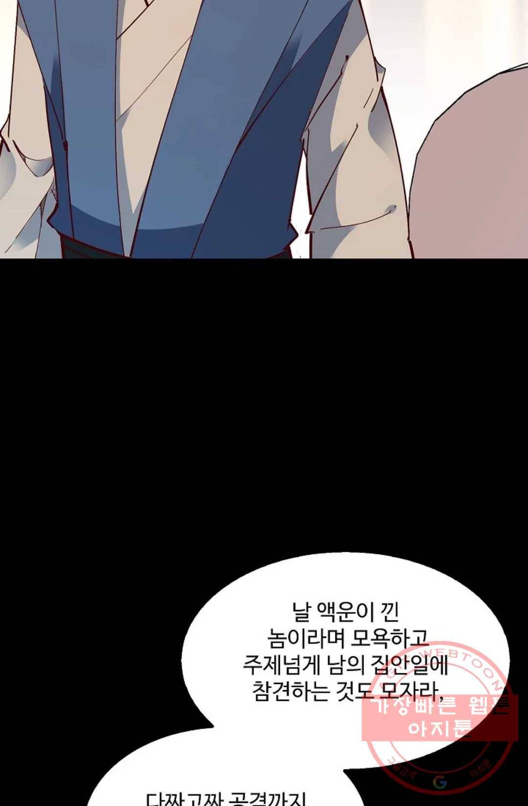 천존! 도시에 재림하다 140화 43
