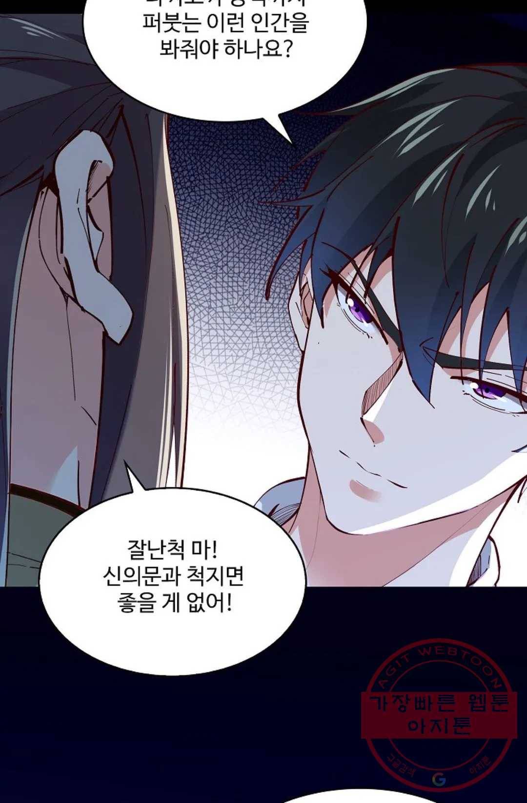 천존! 도시에 재림하다 140화 44