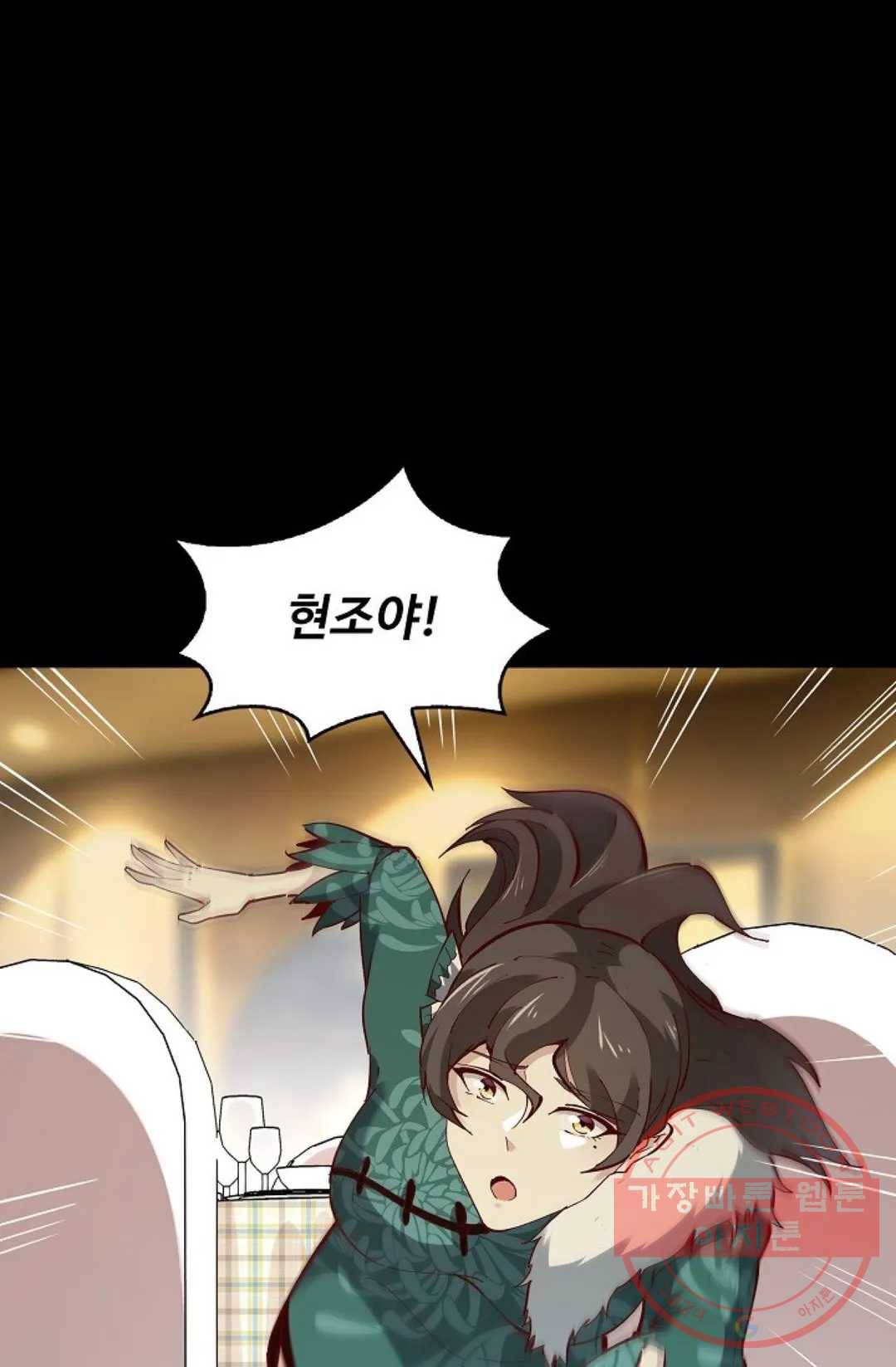 천존! 도시에 재림하다 140화 47