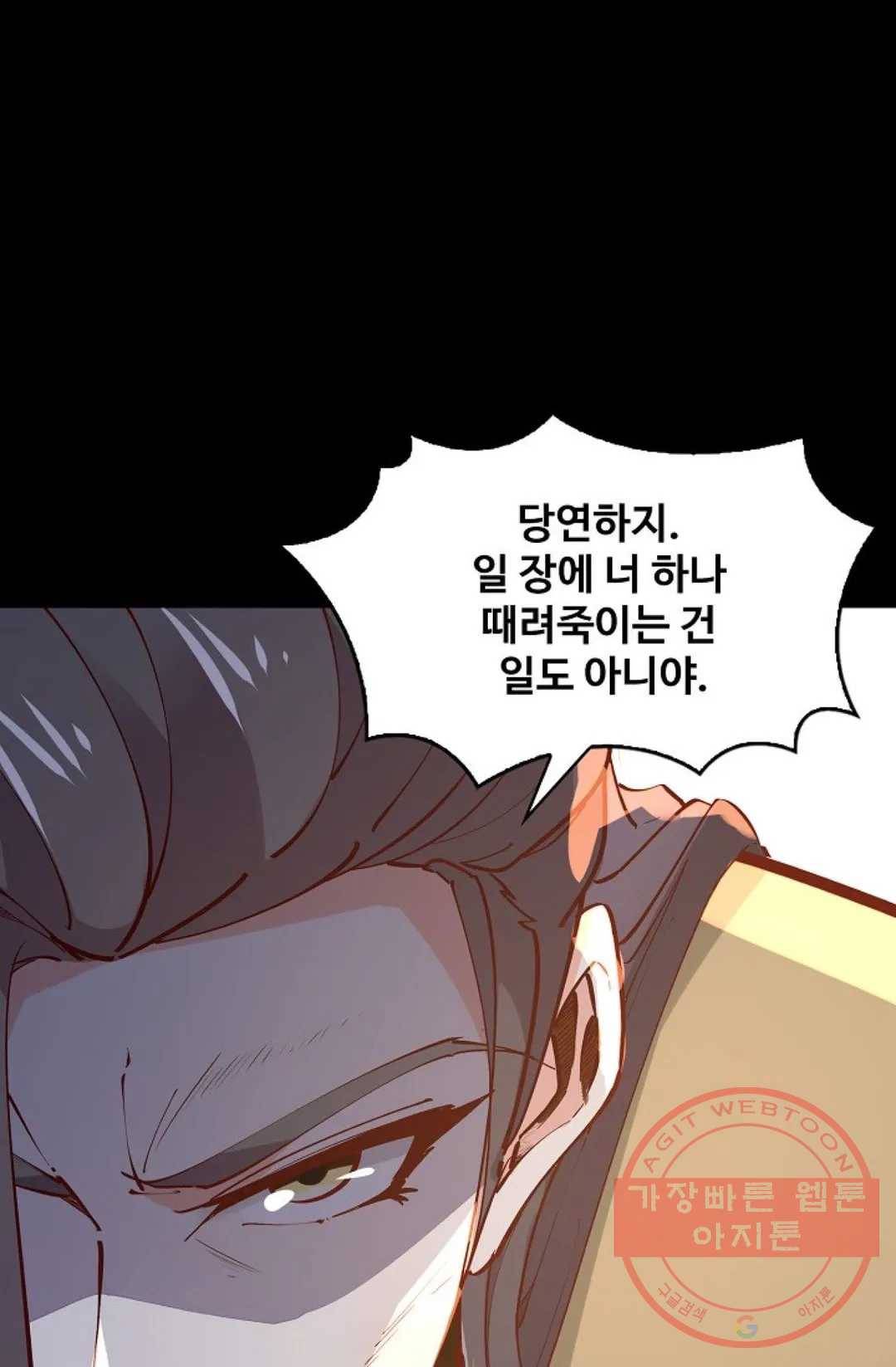 천존! 도시에 재림하다 140화 50